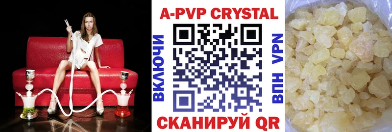 где можно купить наркотик  Кстово  A PVP Crystall 