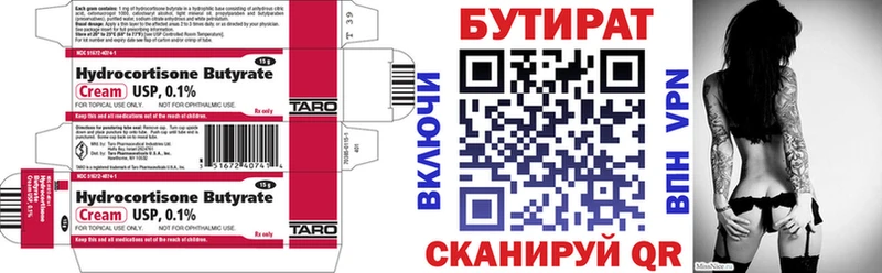 Бутират BDO 33%  площадка как зайти  Кстово  магазин  наркотиков 
