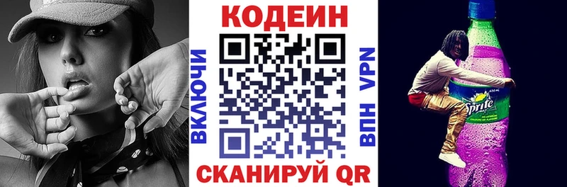 мега как зайти  Кстово  Кодеиновый сироп Lean напиток Lean (лин) 