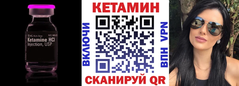 Кетамин ketamine  Кстово 