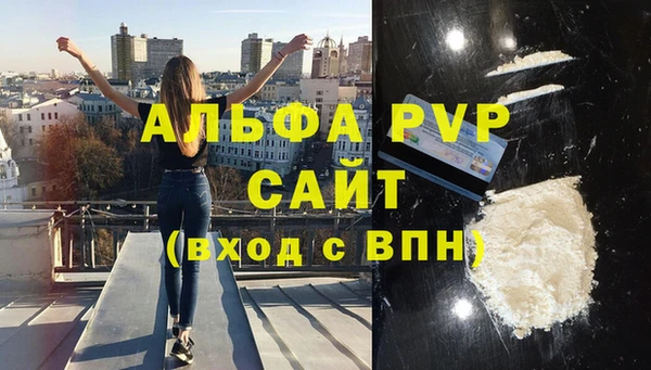 ALPHA-PVP Богданович