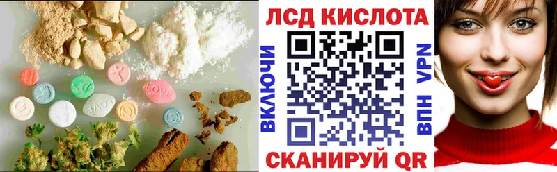LSD-25 экстази кислота где купить наркоту Кстово